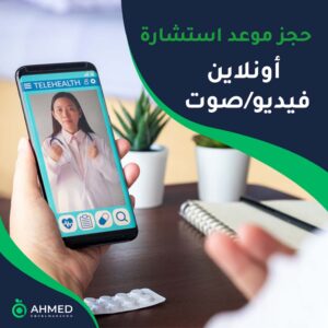 حجز استشاره