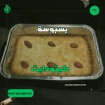 بسبوسة كيتو دايت