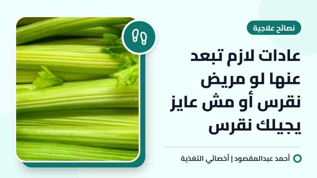 عادات لازم تبعد عنها لو مريض نقرس أو مش عايز يجيلك نقرس ... 4 عادات لازم تبعد عنها لو مريض نقرس أو مش عايز يجيلك نقرس