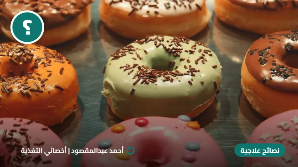أسباب الرغبة الشديدة في تناول السكر؟