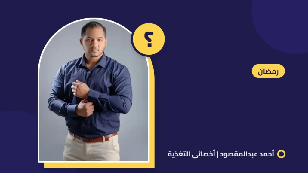انواع الصيام وفوايد كل نوع؟