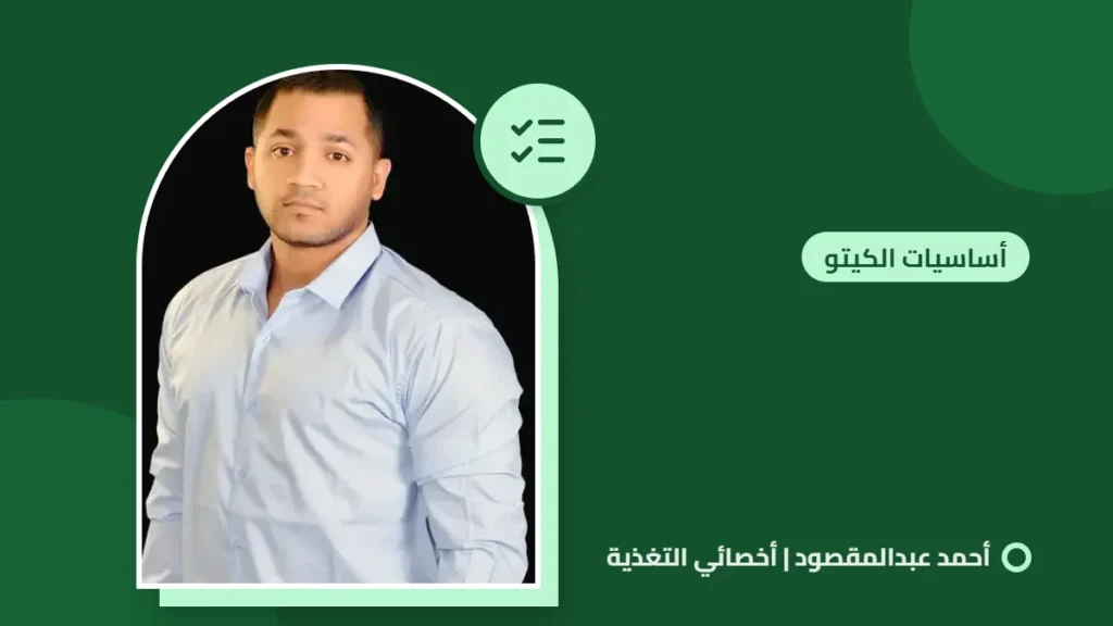 ماهو النت الكارب – صافي الكاربوهيدرات