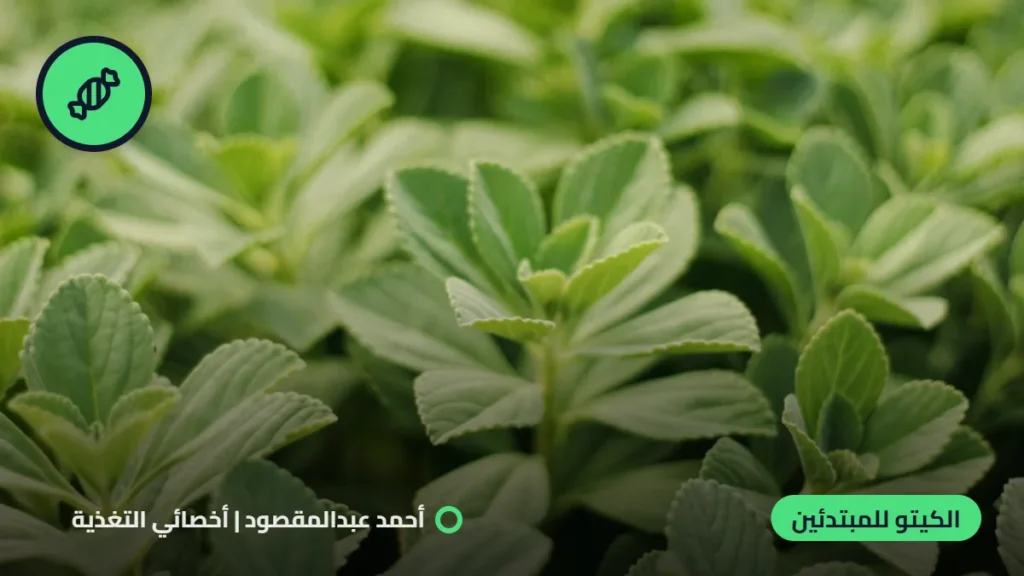 بدايل السكر في الكيتو